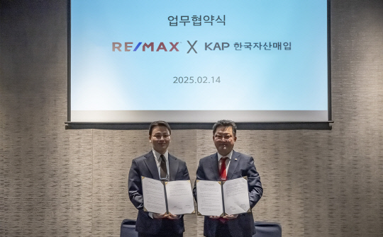 KAP 한국자산매입, 리맥스코리아와 전략적 업무 협약.<KAP 한국자산매입 제공>